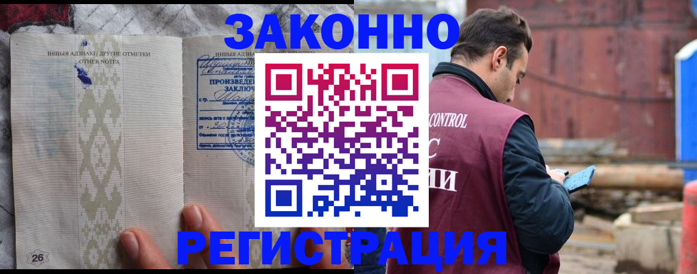 прописка для кредита в Юрге