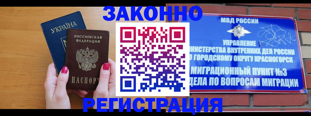 прописка для военкомата в Юрге